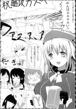 Page 3 of Teitoku ni wa Oshioki desu