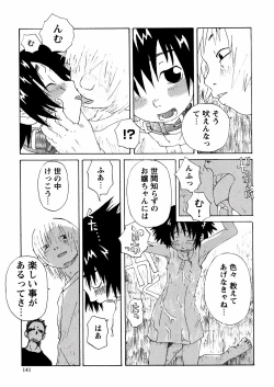 Page 143 of Yasagure Lovers