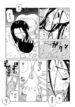 Page 159 of Yasagure Lovers