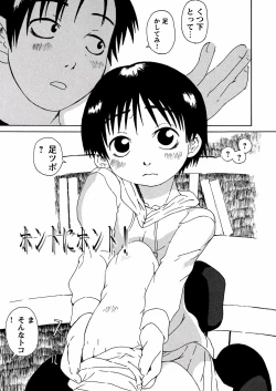 Page 185 of Yasagure Lovers