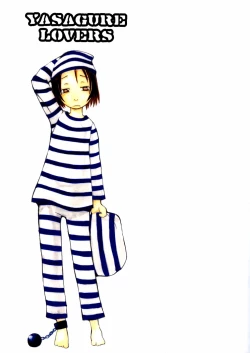 Page 205 of Yasagure Lovers