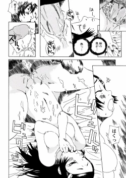 Page 34 of Yasagure Lovers