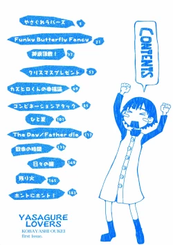 Page 6 of Yasagure Lovers