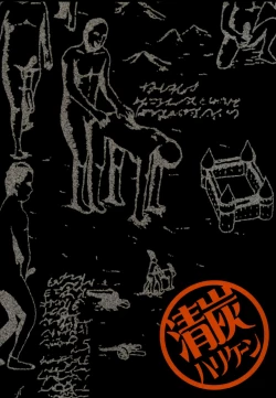 Page 36 of Gekishin Ni