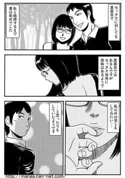 Page 3 of MeganeDuma to Ousama ge-mu