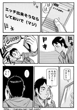 Page 9 of MeganeDuma to Ousama ge-mu