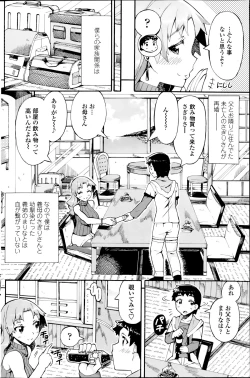 Page 118 of COMIC Penguin Club Sanzokuban 2014-09