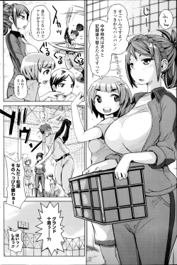 Page 144 of COMIC Penguin Club Sanzokuban 2014-09