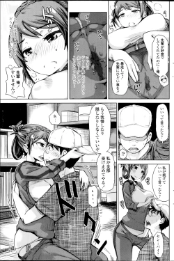 Page 149 of COMIC Penguin Club Sanzokuban 2014-09