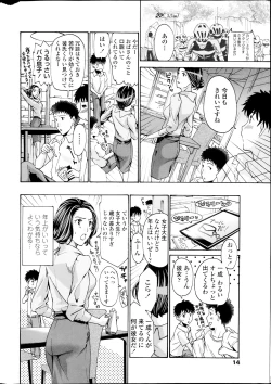 Page 14 of COMIC Penguin Club Sanzokuban 2014-09