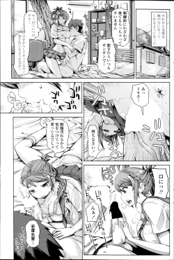 Page 153 of COMIC Penguin Club Sanzokuban 2014-09