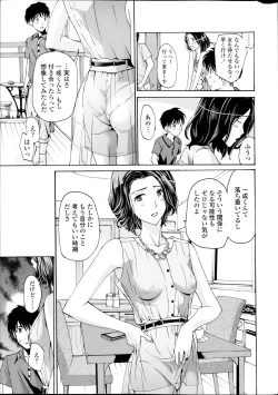 Page 19 of COMIC Penguin Club Sanzokuban 2014-09