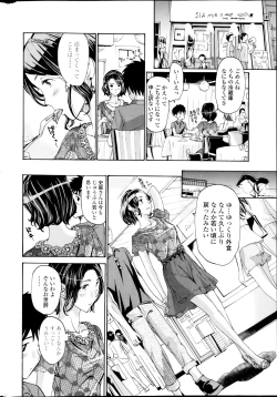 Page 26 of COMIC Penguin Club Sanzokuban 2014-09