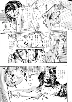 Page 29 of COMIC Penguin Club Sanzokuban 2014-09