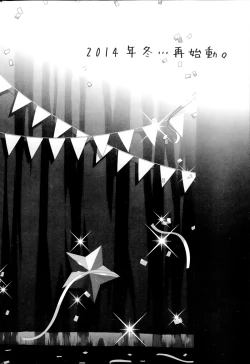 Page 50 of COMIC Penguin Club Sanzokuban 2014-09