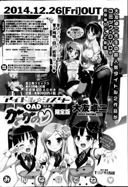 Page 52 of COMIC Penguin Club Sanzokuban 2014-09