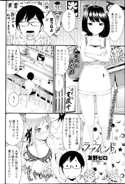 Page 74 of COMIC Penguin Club Sanzokuban 2014-09