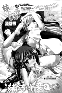 Page 93 of COMIC Penguin Club Sanzokuban 2014-09