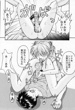 Page 14 of LOVE CASK