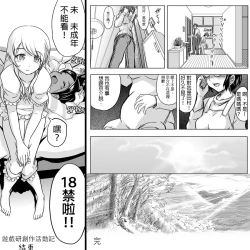 Page 33 of 18-kin/Kouhen