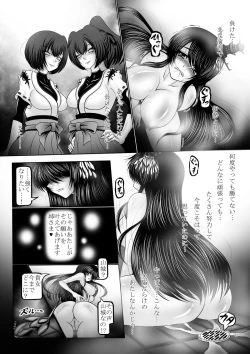 Page 4 of Dashoku no Kantai ～Kakusei no Saikyou Shimai Senkan ～