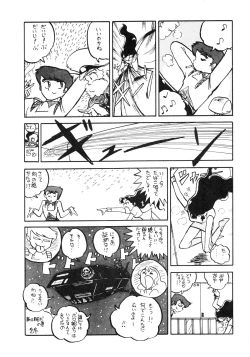 Page 16 of LOOK OUT 14