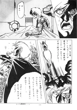 Page 32 of LOOK OUT 14