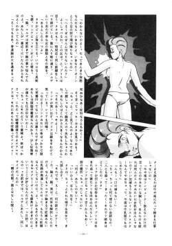 Page 65 of LOOK OUT 14