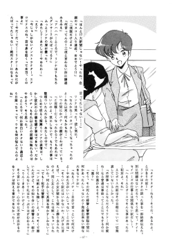 Page 67 of LOOK OUT 14