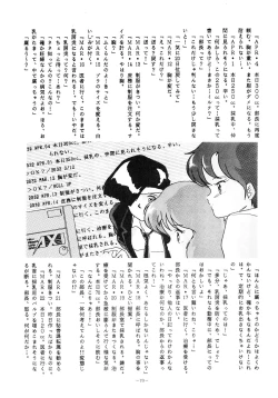 Page 70 of LOOK OUT 14