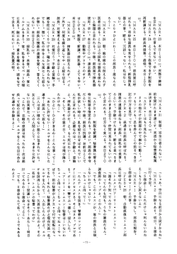 Page 71 of LOOK OUT 14