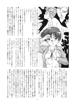 Page 72 of LOOK OUT 14