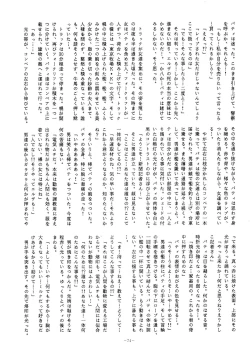 Page 74 of LOOK OUT 14