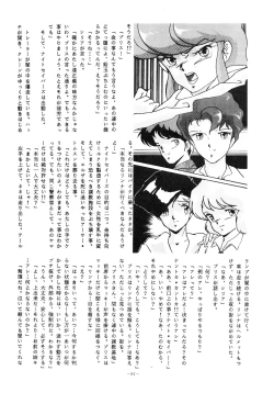 Page 81 of LOOK OUT 14