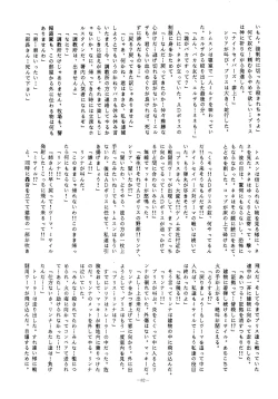 Page 82 of LOOK OUT 14