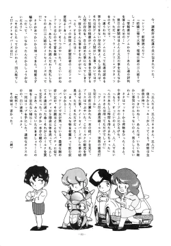 Page 83 of LOOK OUT 14