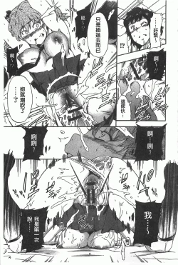 Page 106 of GIRL's SHOCK!!