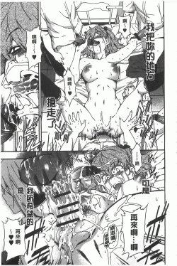 Page 110 of GIRL's SHOCK!!