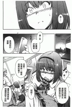 Page 117 of GIRL's SHOCK!!