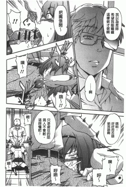 Page 119 of GIRL's SHOCK!!