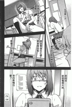 Page 123 of GIRL's SHOCK!!