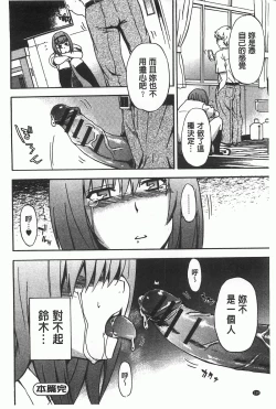 Page 135 of GIRL's SHOCK!!