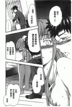 Page 13 of GIRL's SHOCK!!