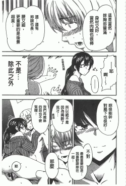 Page 140 of GIRL's SHOCK!!