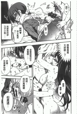 Page 144 of GIRL's SHOCK!!