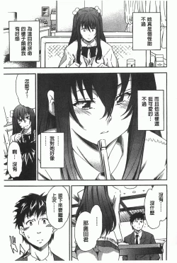 Page 158 of GIRL's SHOCK!!