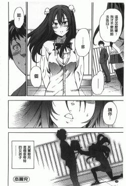 Page 169 of GIRL's SHOCK!!