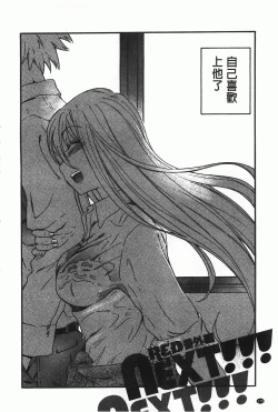 Page 171 of GIRL's SHOCK!!