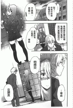 Page 174 of GIRL's SHOCK!!