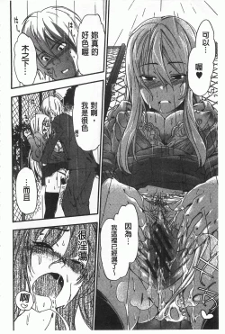 Page 181 of GIRL's SHOCK!!